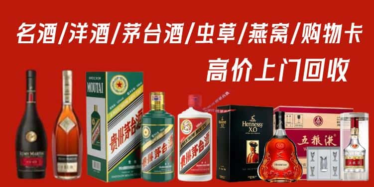 柳江区回收茅台酒