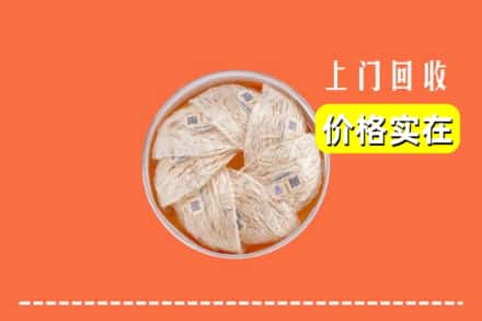 诚信求购:柳江区高价回收燕窝