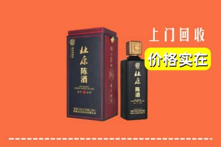 柳江区回收杜康