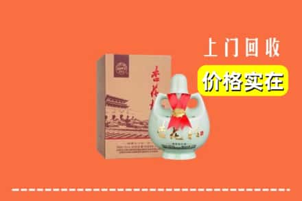 柳江区回收杏花村酒