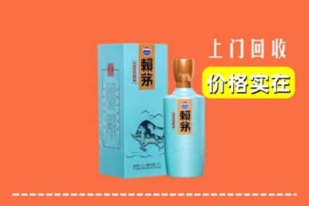 柳江区回收赖茅