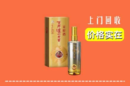 诚信求购:柳江区高价回收泸州老窖