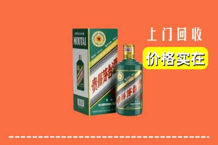 柳江区回收纪念茅台酒