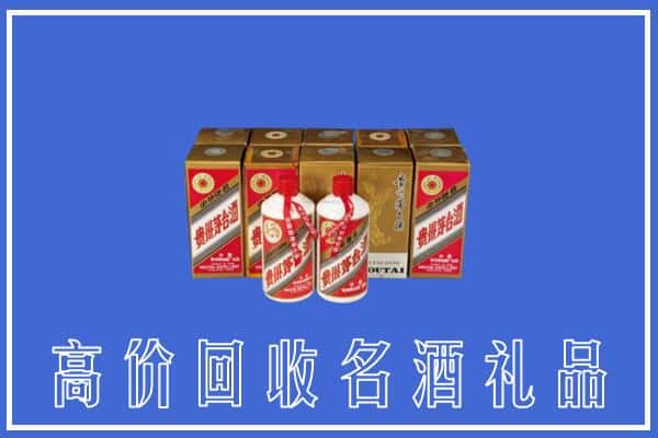 诚信求购:柳江区高价回收茅台酒多少钱